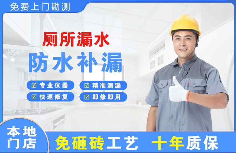 新乡厕所漏水维修